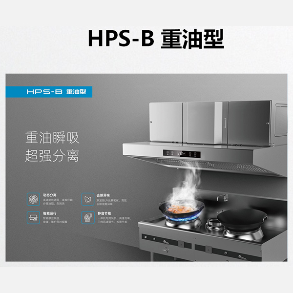 油油煙凈化一體機(jī)